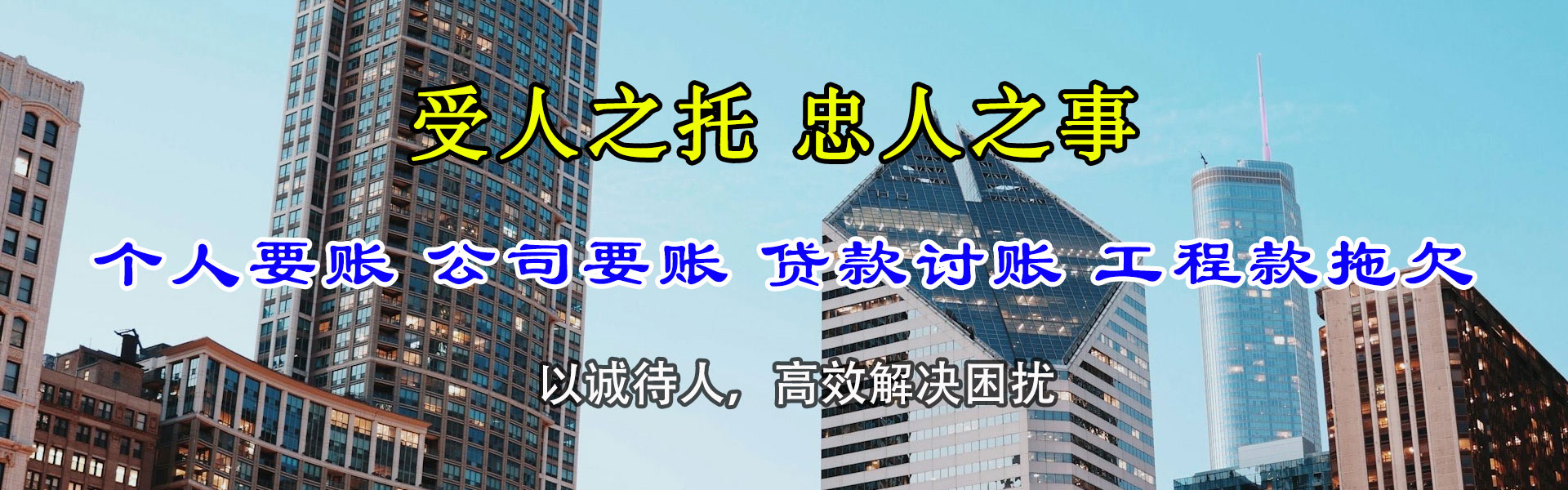 泉山讨债公司